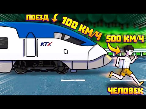 Видео: РАЗОГНАЛ ЧЕЛОВЕКА ДО 1.137.462.953 КМ/Ч. В ИГРЕ TAP TAP RUN