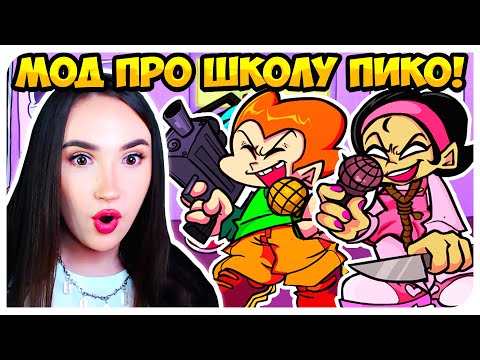 Видео: ПИКО ВМЕСТО БФ! БАТТЛ СО ЗЛОЙ ПОДРУЖКОЙ НЕНЕ 🔥МОД PICO'S SCHOOL ➤ FRIDAY NIGHT FUNKIN'
