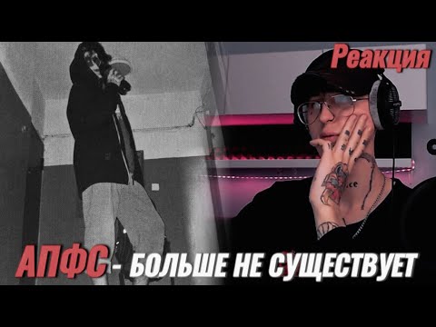 Видео: Автостопом по Фазе Сна - Не забирай меня домой / Реакция ( Большая история )