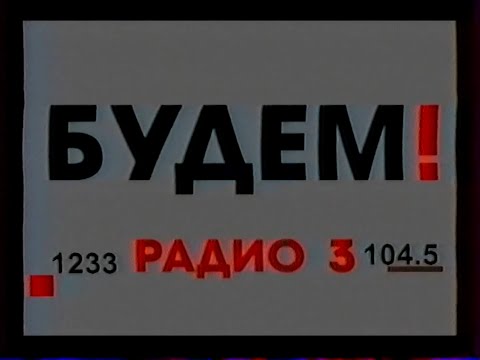 Видео: Местные и федеральные рекламные блоки, анонсы (Первый канал (Камчатка), 23.04.2005)