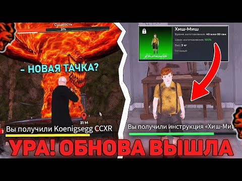 Видео: УРА! ОБНОВА НА BLACK RUSSIA! НОВЫЙ ИВЕНТ | ИГРА ИЛЛЮЗИЯ НАЯВУ | КРАФТ СКИНА ХИШ-МИШ - ХЭЛЛОУИН 2025