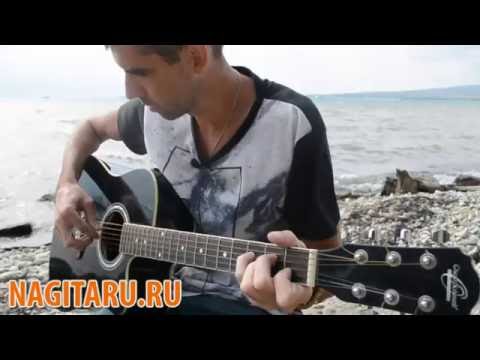 Видео: Легкая и красивая мелодия на гитаре для новичков - Подробный  разбор