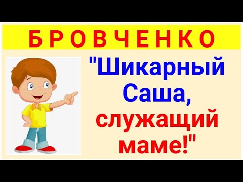 Видео: Бровченко.  Обзор влогов. 07 04 2025 Бровченко