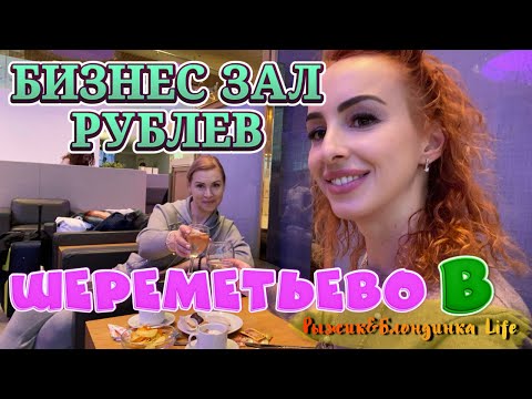 Видео: ЛЕТИМ в КАЛИНИНГРАД на Новый год🎄🤩 ОЧЕРЕДИ в ШЕРЕМЕТЬЕВО и ЗАДЕРЖКА вылета не испортят нам ничего🤪