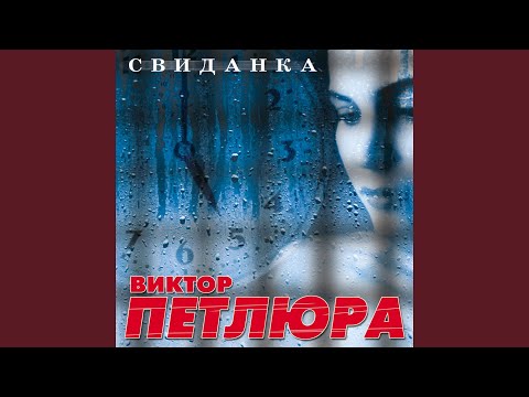 Видео: Капитанские погоны