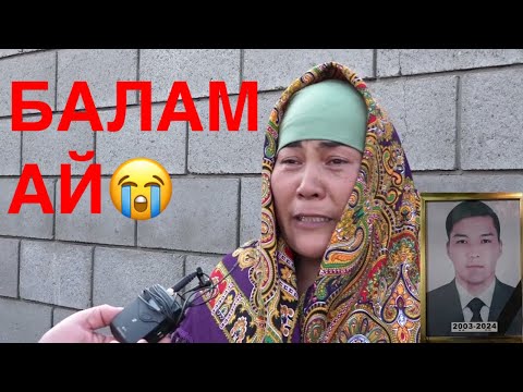 Видео: ЖАЛГЫЗ БАЛАСЫНАН АЙРЫЛГАН ЭНЕНИН ЫЙЫ!