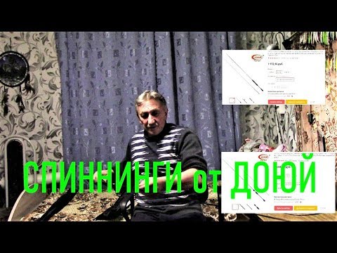 Видео: Купил еще 2 СПИННИНГА от ДОЮЙ\\EAGLE CARBON 2-10гр и BLACK DRAGON 1-7гр