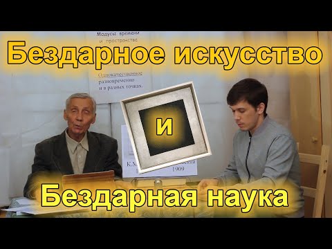 Видео: МГУ. Низовцев. О времени и судьбе с точки зрения классической науки.