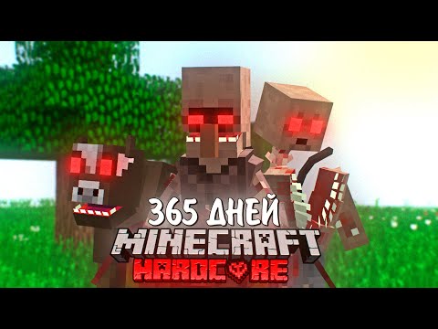 Видео: 365 Дней в ПЛОСКОМ МИРЕ! АРМИЯ ПОДПИСЧИКОВ ВЫЖИВАНИЕ В ЗОМБИ АПОКАЛИПСИС И ПАРАЗИТЫ МАЙНКРАФТ #3