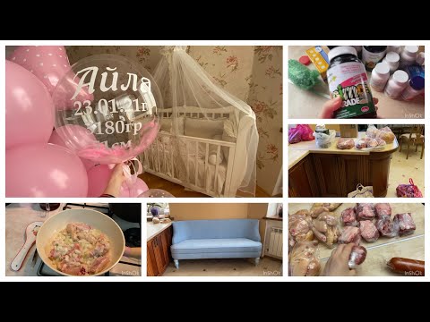 Видео: ЗАГОТОВКИ ЕДЫ.ЗАКАЗ iHerb. НОВЫЙ ДИВАН