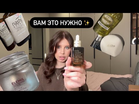 Видео: Лучший уход / Пустые баночки 🔥