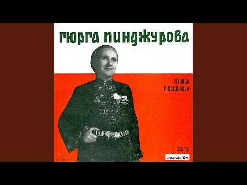 Видео: Бае, пладне дойде