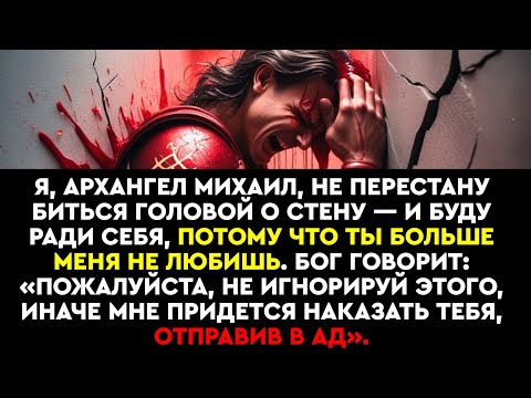 Видео: «Архангел Михаил умоляет: не отворачивайтесь, ваша любовь может исцелить его»