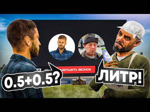 Видео: 🥃ПЬЯНЫЙ КАНДИДАТ ОБЗВАНИВАЕТСЯ на ЛИДЕРКУ на РАДМИРЕ | Hassle Online