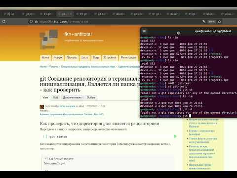 Видео: git Создание локального репозитория в папке