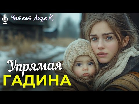 Видео: Основано На Реальных Событиях! 💘 Выбирай, либо я, либо твоя калека, - возразила любовница, не зная