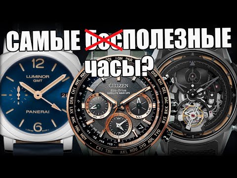 Видео: Наручные часы, которые реально полезны!