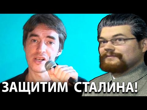 Видео: Ежи Сармат смотрит как Коммунист Защищает Сталина от Клеветы Либералов!