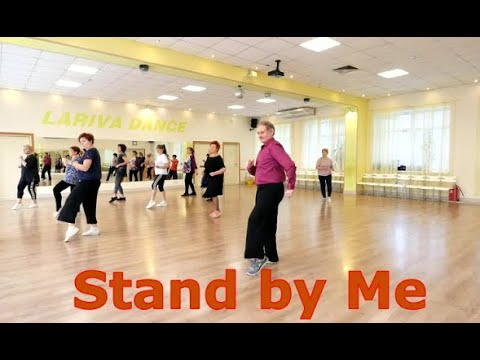 Видео: Stand by Me  Разучиваем и сразу танцуем  ОМСК  Lariva Dance  31 10 2023 г