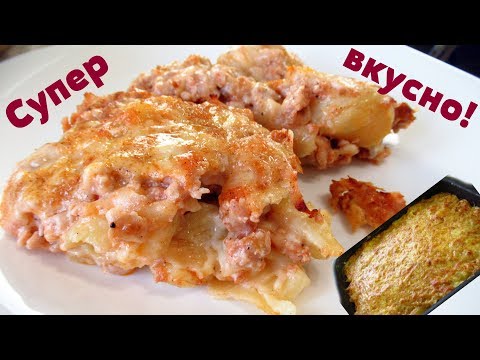 Видео: Такую запеканку стоит приготовить! Супер вкусно! Очень сытно! Обалденно аппетитно!