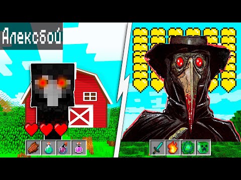 Видео: Я прожил 100 Дней за ЧУМНОГО ДОКТОРА в Майнкрафт PLAGUE DOCTOR SCP-049 Хардкор Выживание в Minecraft