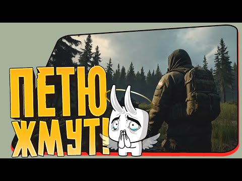 Видео: ЭТО ТЕПЕРЬ ДРУГАЯ ИГРА! - ВЫЖИВАНИЕ ПЕТИ В SCUM 1.0