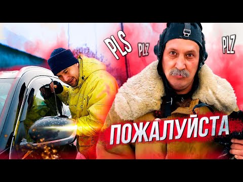 Видео: НАПРОСИЛСЯ НА ПРЕСТУПЛЕНИЕ