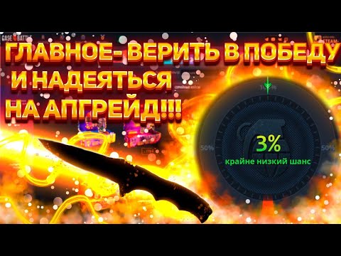 Видео: Новый заказ от подписчика! Ему нужно сразу АК-47 и нож за 20к! Ну CASEBATTLE готовь трейд! Деп 5к!