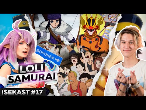 Видео: КАК СТАТЬ КОСПЛЕЕРОМ feat @Olidushka | Фестивали, Реанимедия и Золотое Божество | Аниме Подкаст