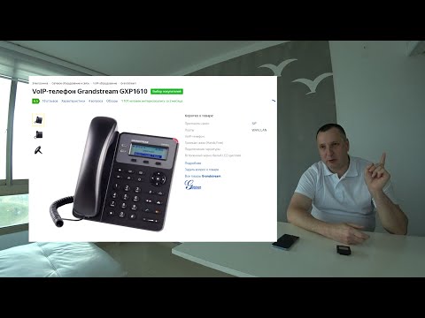 Видео: Про IP-телефонию или как звонить по миру бесплатно или дешево.