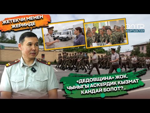 Видео: А. ЖАНУЗАКОВ: БИЗДИН КЫЗМАТТЫН ПЕРСПЕКТИВАСЫ ЧОҢ, ЖАҢЫ ДЕҢГЭЭЛГЕ ЧЫГЫШЫБЫЗ КЕРЕК