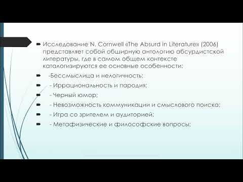 Видео: Лекция 2