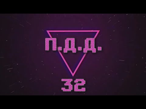Видео: ПДД - Провинция Дураки Дороги - pt.32