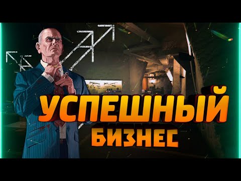Видео: GTA Online Хороший заработок на продажи оружия | Прибыльный бизнес "Бункер" | Окуп за пару дней!