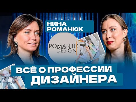 Видео: Как стать дизайнером интерьера в 2025 | Все о профессии дизайнера | Какие знания нужны