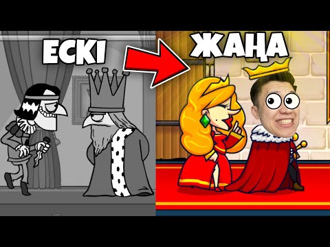 Видео: Жаңа ПАТША ойында құпия тәсіл арқылы ПАТША болдым!