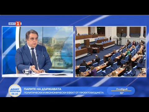 Видео: Асен Василев | БНТ | Денят започва | 07.11.2025
