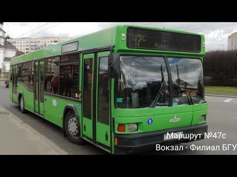 Видео: ИНФОРМАТОР автобусного маршрута №47с г. Минска (голос Эдуарда Данченко)
