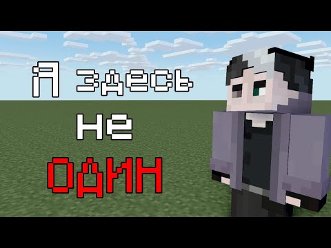 Видео: ¿Одиночеств0? - Хоррор карта Minecraft - Limbo_0