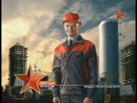 Видео: Звезда анонсы (28.10.2007)