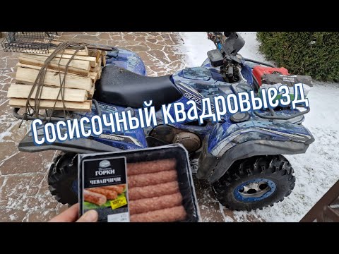 Видео: Осенний пикник в лесу. Выехали с друзьями на квадроциклах.