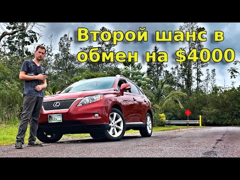 Видео: Поменял трансмиссию на Лексусе / $4000 за два дня!