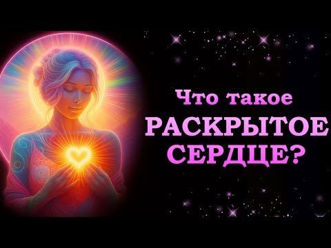 Видео: Тантрическое проживание жизни! Навык проживать интенсивную боль?!