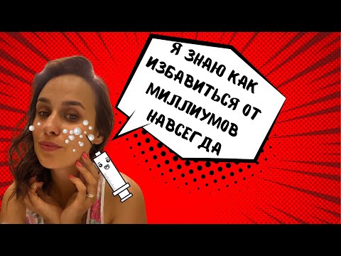 Видео: Как избавиться от подкожников
