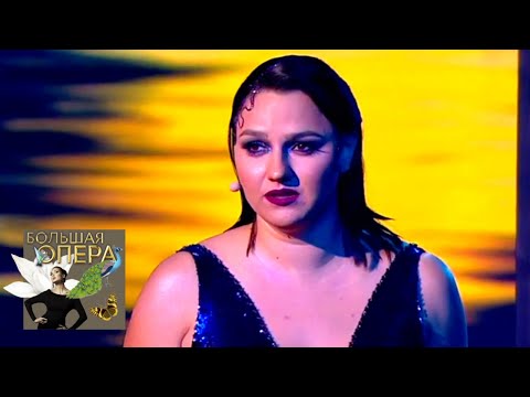 Видео: АННА ШАПОВАЛОВА. АРИЯ РУСАЛКИ ИЗ ОПЕРЫ "РУСАЛКА" / Большая опера - 2019. 6 сезон. 1 выпуск