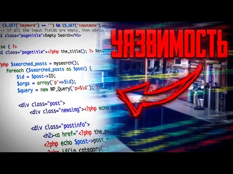 Видео: VZLOMAL САЙТ НА СТРИМЕ