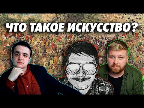 Видео: В гостях Убермаргинал и JUST Илья - про искусство и недооцененные фильмы