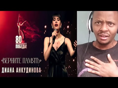 Видео: Diana Ankudinova REACTION Диана Анкудинова - Return the Memory