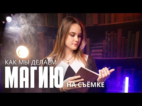 Видео: Как выстроить свет, чтобы кадр “держал” атмосферу. Закулисье выпускной фотосесси