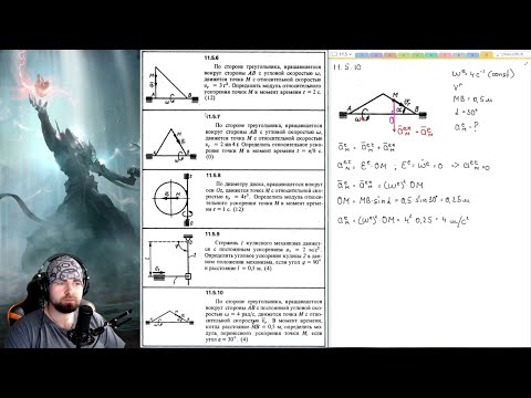 Видео: 11.5. Определение ускорения точки